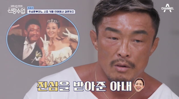 [종합] 추성훈, 상남자 프러포즈 "♥야노 시호에게 '네 아이 갖고 싶다'고 했다" ('신랑수업') 