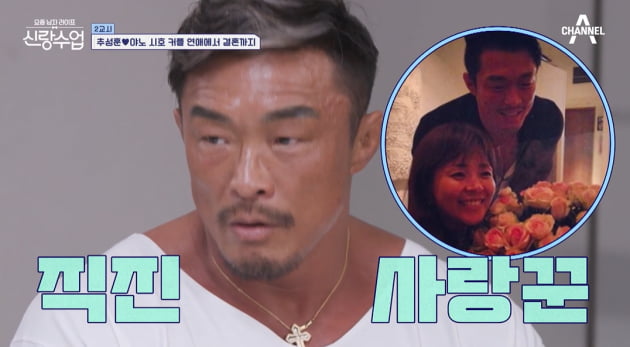 [종합] 추성훈, 상남자 프러포즈 "♥야노 시호에게 '네 아이 갖고 싶다'고 했다" ('신랑수업') 