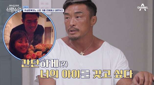 [종합] 추성훈, 상남자 프러포즈 "♥야노 시호에게 '네 아이 갖고 싶다'고 했다" ('신랑수업') 