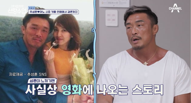 [종합] 추성훈, 상남자 프러포즈 "♥야노 시호에게 '네 아이 갖고 싶다'고 했다" ('신랑수업') 