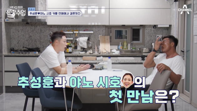 [종합] 추성훈, 상남자 프러포즈 "♥야노 시호에게 '네 아이 갖고 싶다'고 했다" ('신랑수업') 