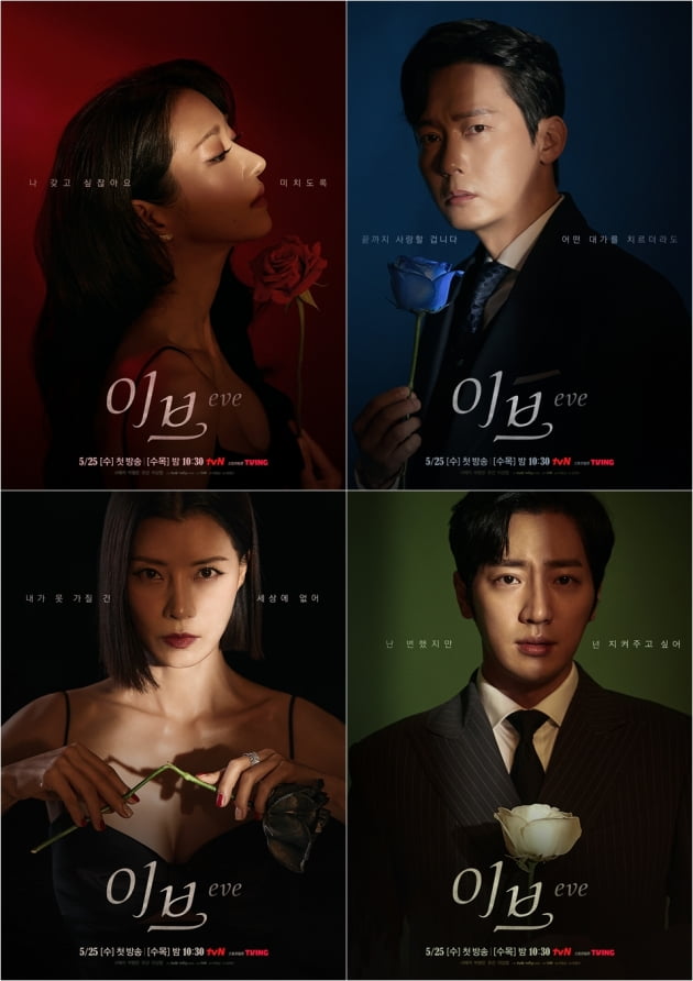 서예지 "나 갖고 싶잖아요", 안 홀릴 수가 없네 ('이브')