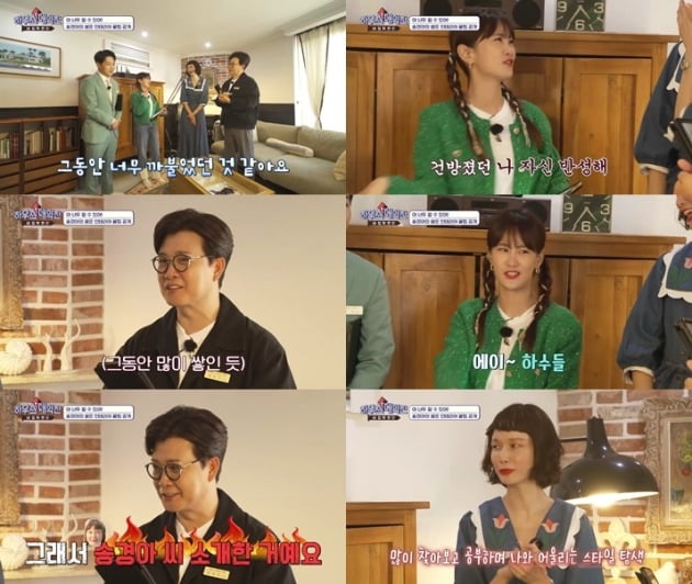 사진제공= SBS '하우스 대역전'