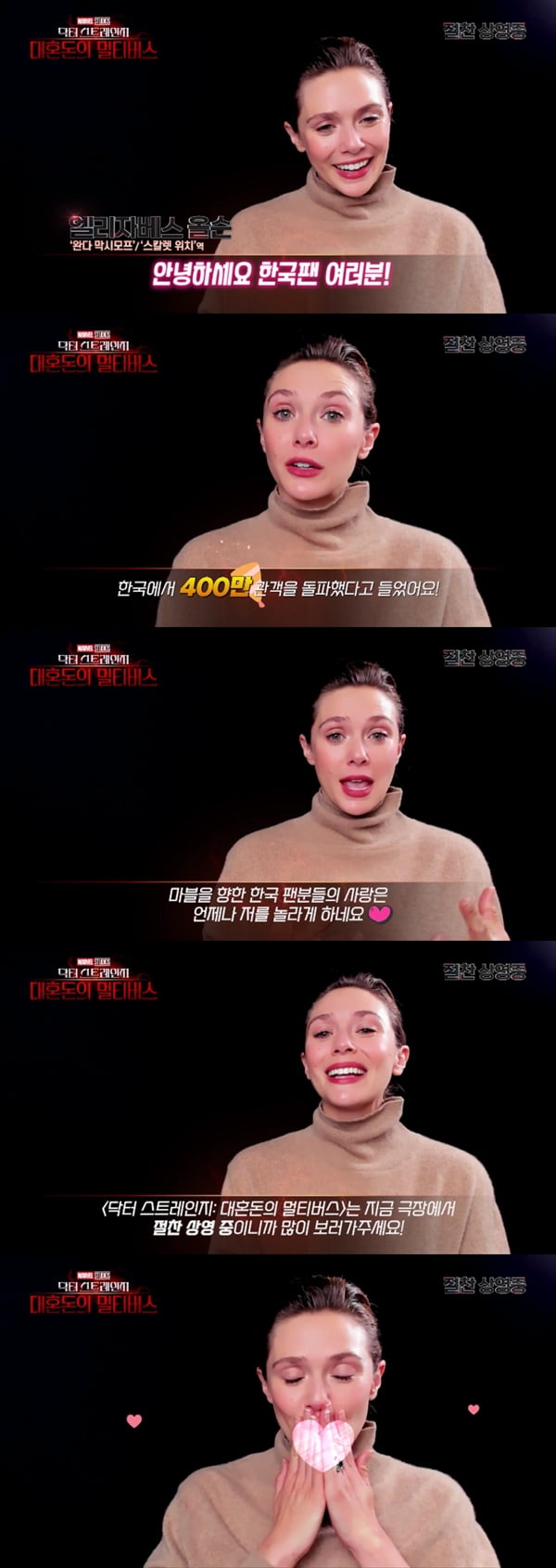 영화 '닥터 스트레인지: 대혼돈의 멀티버스' 포스터 /사진제공=월트디즈니컴퍼니 코리아