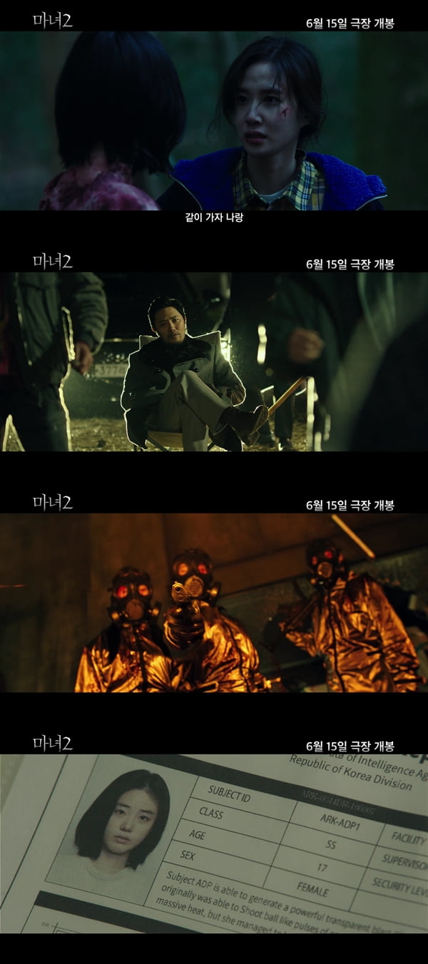영화 '마녀2' 티저 예고편 /사진제공=NEW
