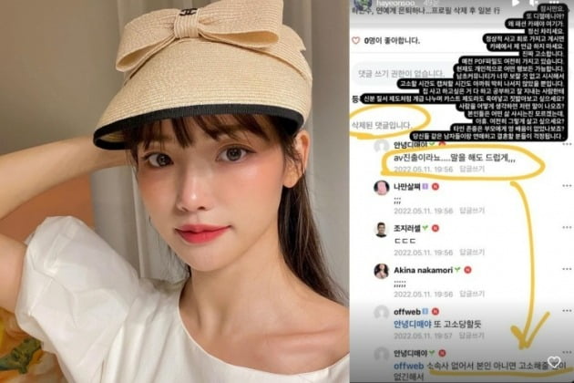 하연수 / 사진=하연수 인스타그램