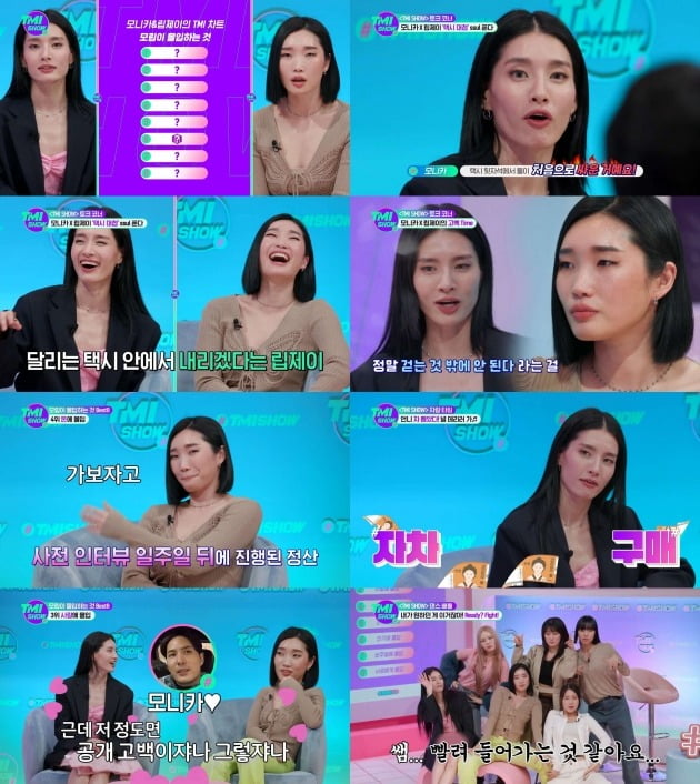사진=엠넷 'TMI SHOW' 방송 화면.