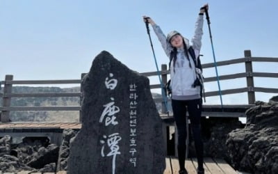 '레인보우 출신' 김재경, 요즘 한가한가봐…한라산을 내집처럼[TEN★]