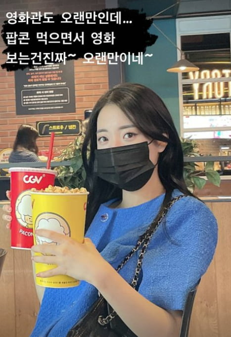 사진=배수진 인스타그램