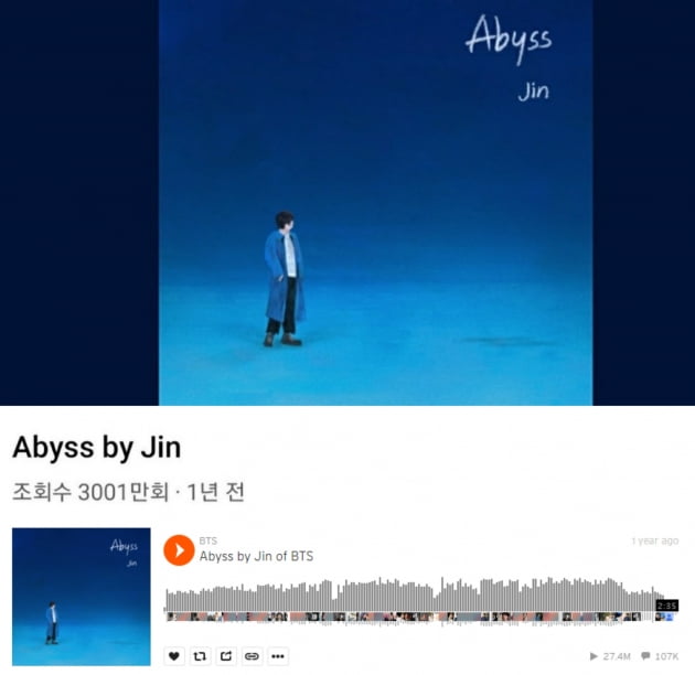 방탄소년단 진 솔로곡 '어비스' 유튜브 오디오 조회 수 3000만 돌파