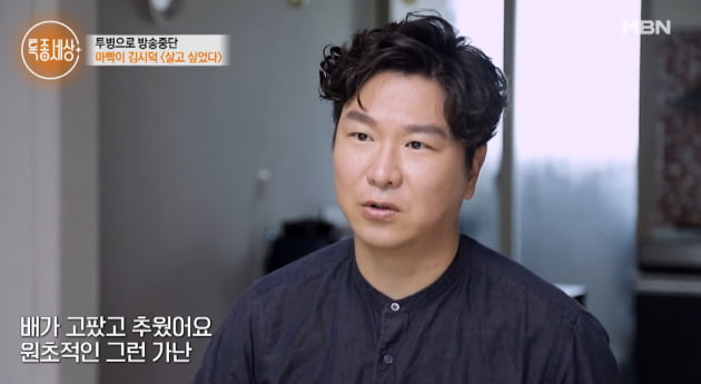[종합] 개그맨 김시덕 "나는 사생아, 부모와 천륜 끊었다" ('특종세상')