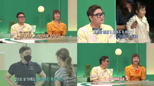 [종합] '31kg 감량'했는데…정재용, 19살 연하 아내와 이혼