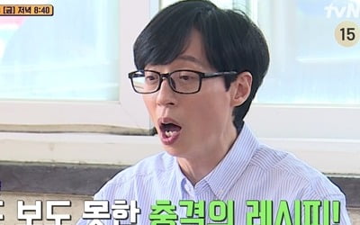 "유팔봉이라"…유재석, WSG워너비에 제시 탈락시킨 이유 ('식스센스3')