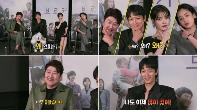 '브로커' 이지은 "송강호 선배 퇴근하지 못하게 한 장본인" 왜?('홍진경의 영덕후')