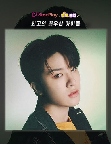  트레저 소정환, '최고의 배우상 아이돌' 1위