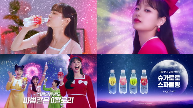 ‘츄’가 선택한 과일탄산음료 슈가로로, “0칼로리 세계로 떠납니다!”