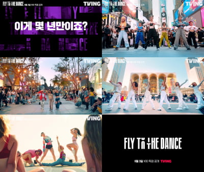 '헨리→아이키 출연' 티빙, '플라이 투 더 댄스' VOD 독점 공개