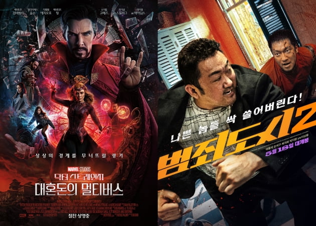 [무비차트TEN] '닥터 스트레인지2' 주말 450만…'범죄도시' 23.8%, 마동석 출격 대기