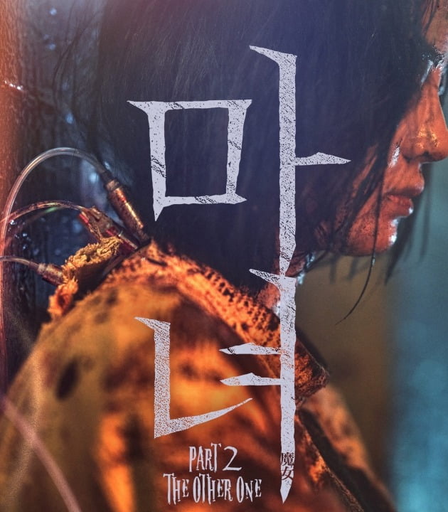 김다미 아닌 새 '마녀' 신시아 궁금했나…'마녀 2', 티저 예고편 400만 뷰↑