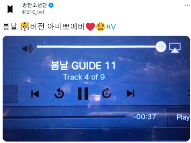 BTS 뷔의 '봄날'은 어떤 느낌? 새앨범 데모버전 화제