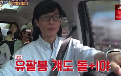 [종합] "어떤 X끼가"…제시, "유재석 돌아이"에 살벌→이상엽과 커플룩 ('식스센스3')