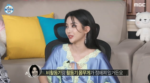 [종합] (여자)아이들 전소연, 어마어마하게 말랐다 "44.8kg가 비활동기 몸무게" ('나혼자산다')