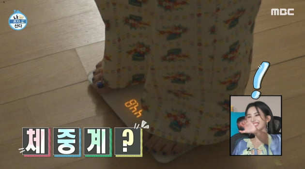 [종합] (여자)아이들 전소연, 어마어마하게 말랐다 "44.8kg가 비활동기 몸무게" ('나혼자산다')