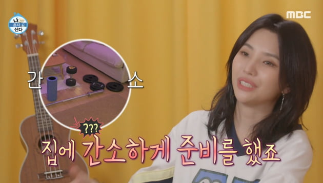 [종합] (여자)아이들 전소연, 어마어마하게 말랐다 "44.8kg가 비활동기 몸무게" ('나혼자산다')