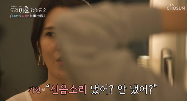 [종합] "신음 소리까지 체크"…장가현, 조성민과 이혼 결심한 충격 이유 ('우이혼2')