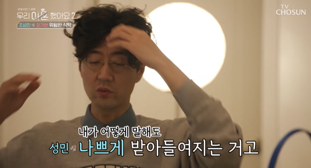 [종합] "신음 소리까지 체크"…장가현, 조성민과 이혼 결심한 충격 이유 ('우이혼2')