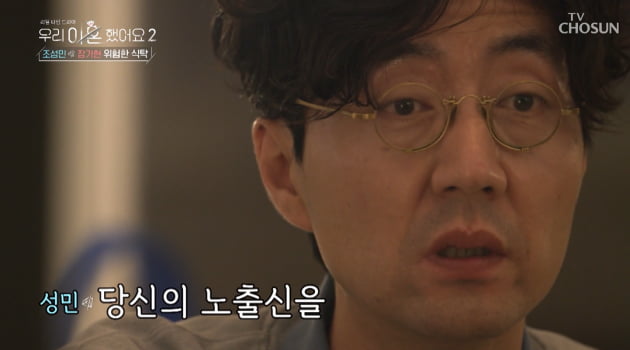 [종합] "신음 소리까지 체크"…장가현, 조성민과 이혼 결심한 충격 이유 ('우이혼2')