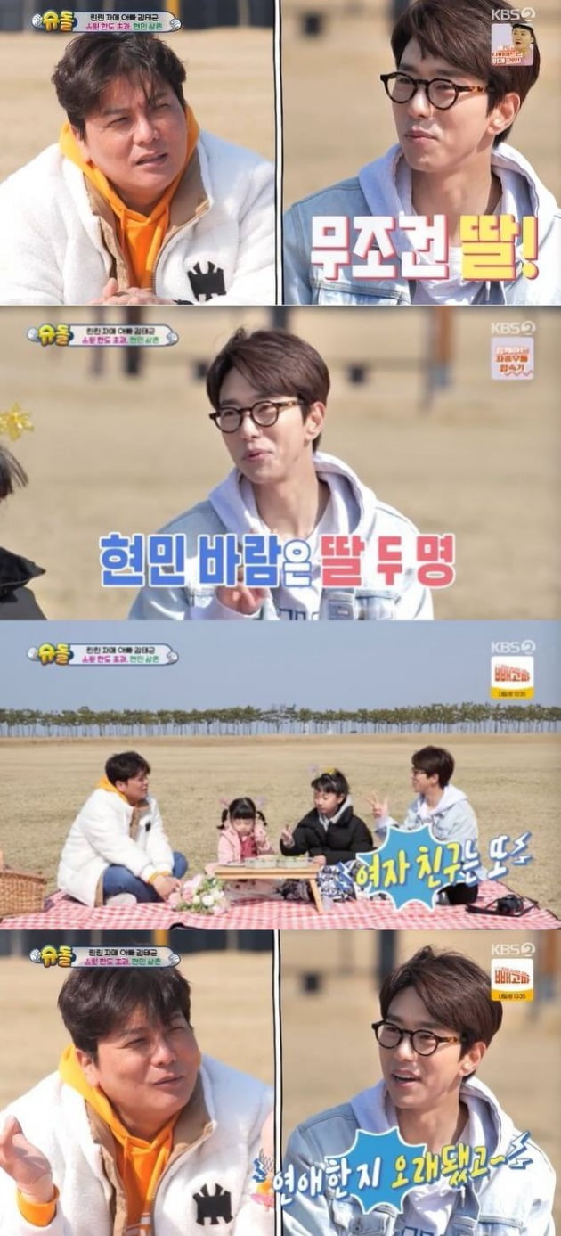 사진=KBS '슈돌' 방송 화면.
