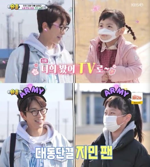 사진=KBS '슈돌' 방송 화면.