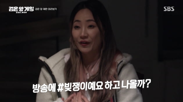 [종합] "이거 몰카야?"…핫펠트 "빚쟁이, 나와 상관 없어" 의심 받자 답답함 토로('검은 양 게임')