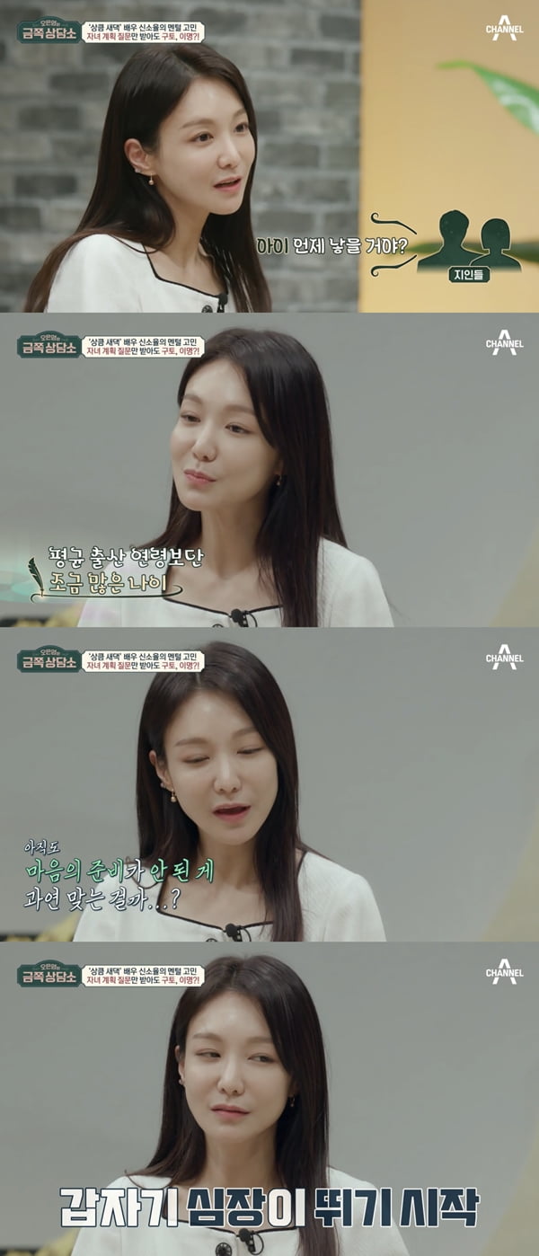 /사진=채널A '오은영의 금쪽 상담소' 방송화면 캡처