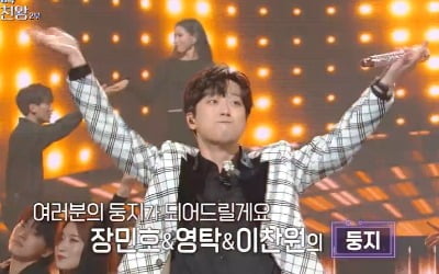 [종합] "10년 후에 또 한 번"…'3대+천왕' 장민호·영탁·이찬원, 팬과 함께한 감격적인 무대 ('불후')