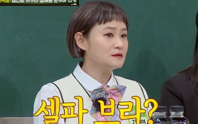 [종합] 김신영, 셀럽파이브 불화→'임신 규칙' 언급…"서로 배란일 챙겨줘" ('아는형님')