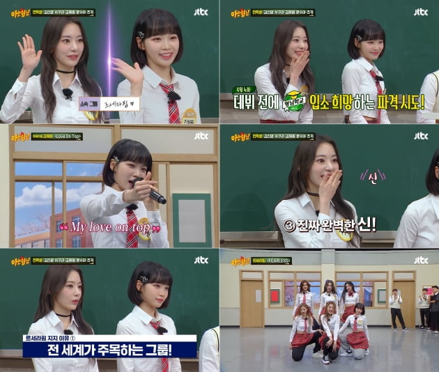 JTBC '아는형님'./ 