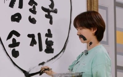 송지효, 김종국과 대놓고 연애하네…손 키스+'♥'하트까지 ('런닝맨')
