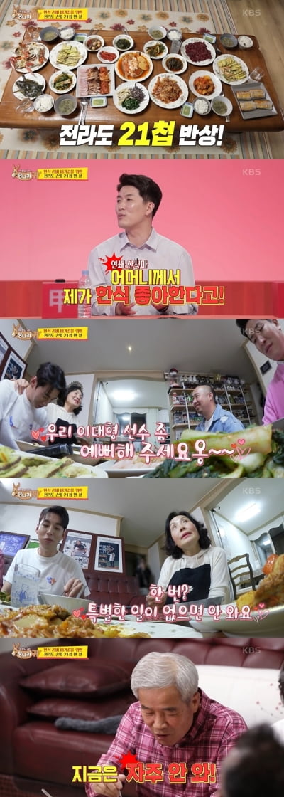 [종합] 김숙, '8살 연하' 이대형과 9월 결혼? "인사드리러 가겠다"('당나귀 귀')