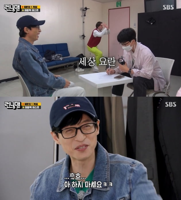 사진=SBS 방송화면 캡처