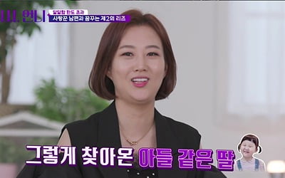 40대 워킹맘, 출산 후 "유모 아니냐"…사람들 막말에 '상처' ('다시, 언니')