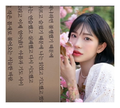 "불행했기 때문에"…'故 최진실 딸' 최준희, SNS 의미심장 글 게재 [TEN★]