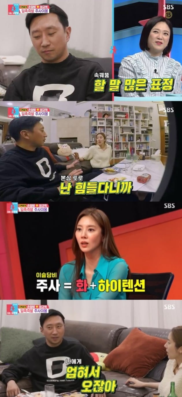 사진=SBS '동상이몽2' 방송 화면.