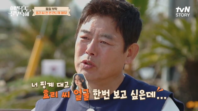 [종합] 비 "이효리=자연인, 전화 안 받아"…성동일 아쉬움  ('이번주도 잘부탁해')