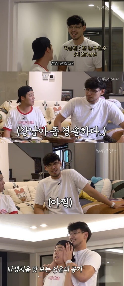 사진=유튜브 채널 '동네 친구 강나미' 영상 캡처