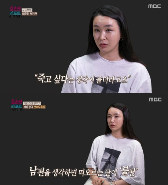 사진=MBC '오은영리포트2' 방송 화면.