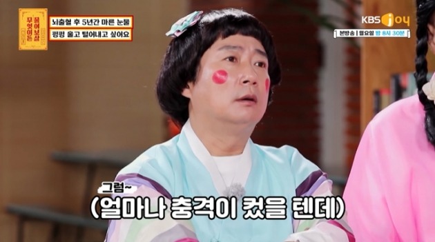 사진=KBS Joy '무어이든 물어보살' 방송 캡처