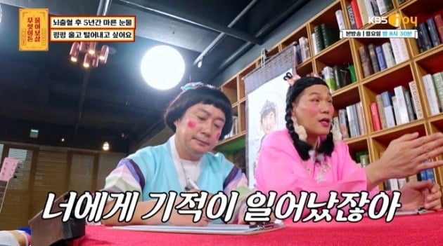사진=KBS Joy '무어이든 물어보살' 방송 캡처