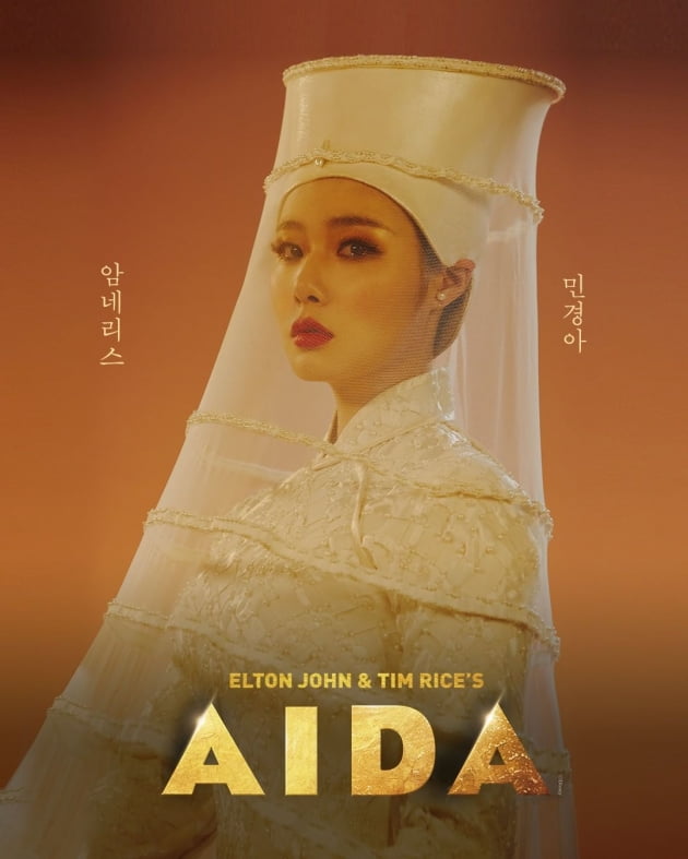 민경아 /사진제공=신시컴퍼니